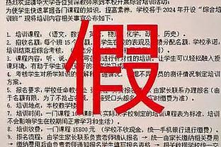 平托：没人会享受穆帅离任的时刻 我的未来不会改变